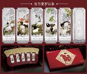 羊年賀歲銀條