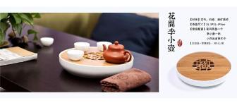 花開(kāi)李小壺茶具