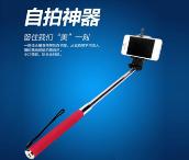 手機(jī)自拍神器