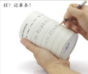 個(gè)性定制記事杯