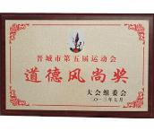 金屬+木質(zhì)獎牌