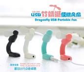USB竹蜻蜓便攜風(fēng)扇