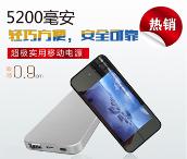 彩屏超薄電源