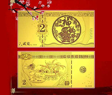 猴年金鈔