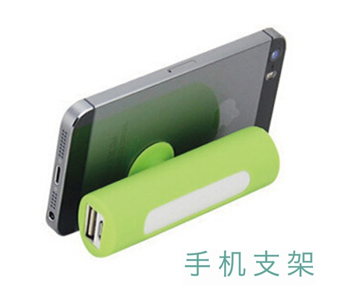 手機(jī)支架移動(dòng)電源