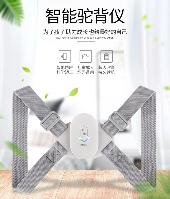 itbull  智能感應(yīng)式駝背矯正儀